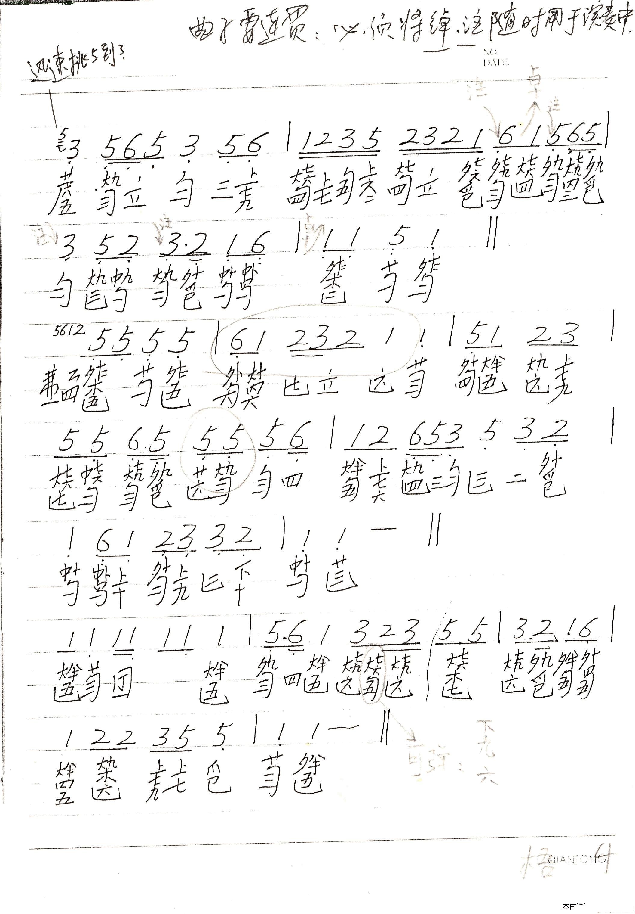 梧叶舞秋风舞_古琴曲谱