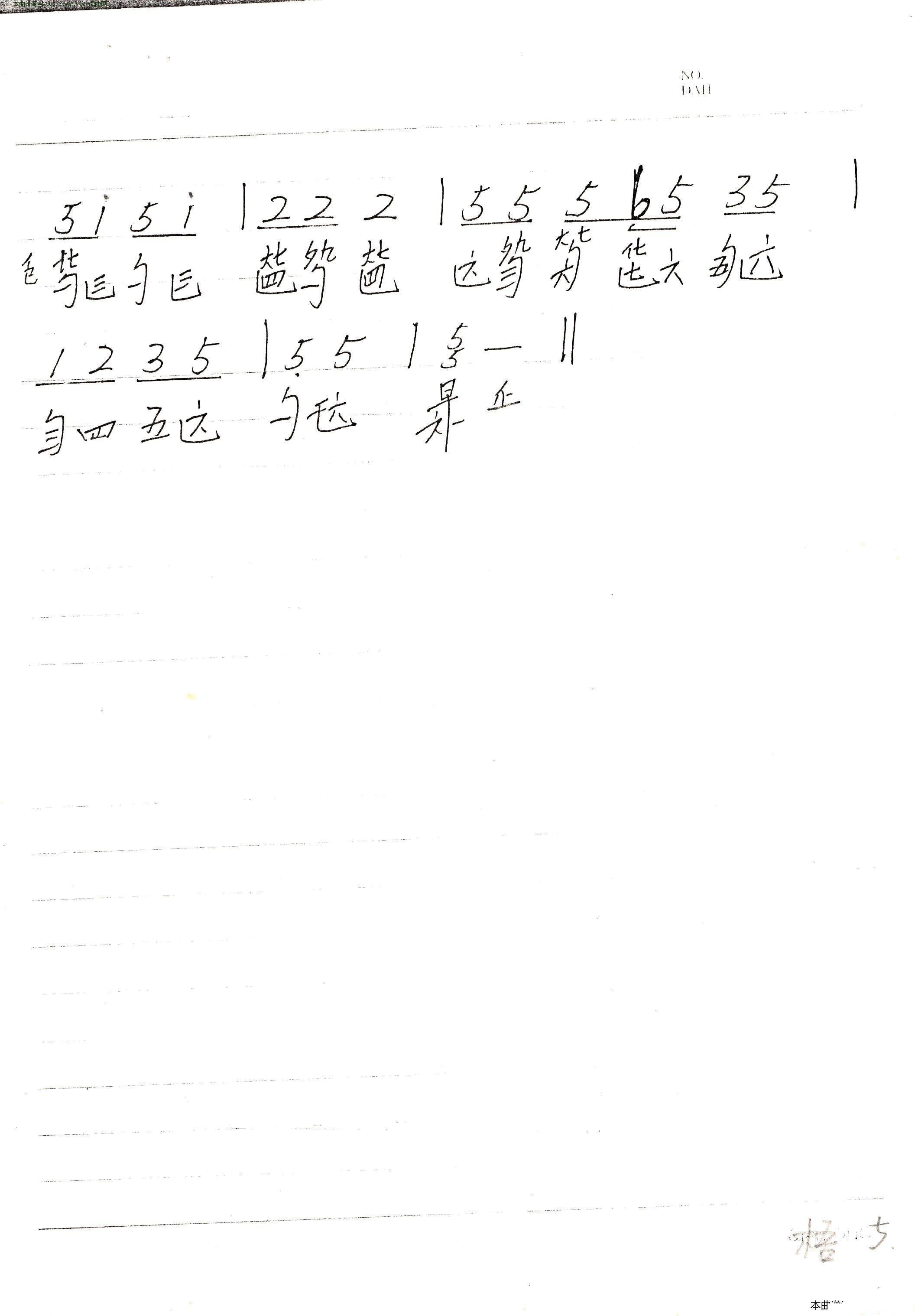 梧叶舞秋风舞_古琴曲谱