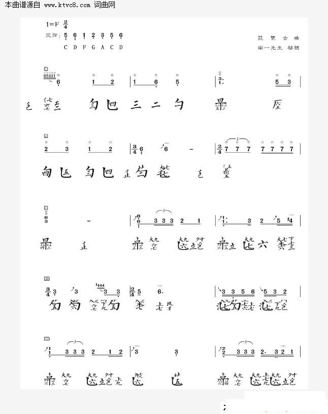 湘妃泪_古琴曲谱