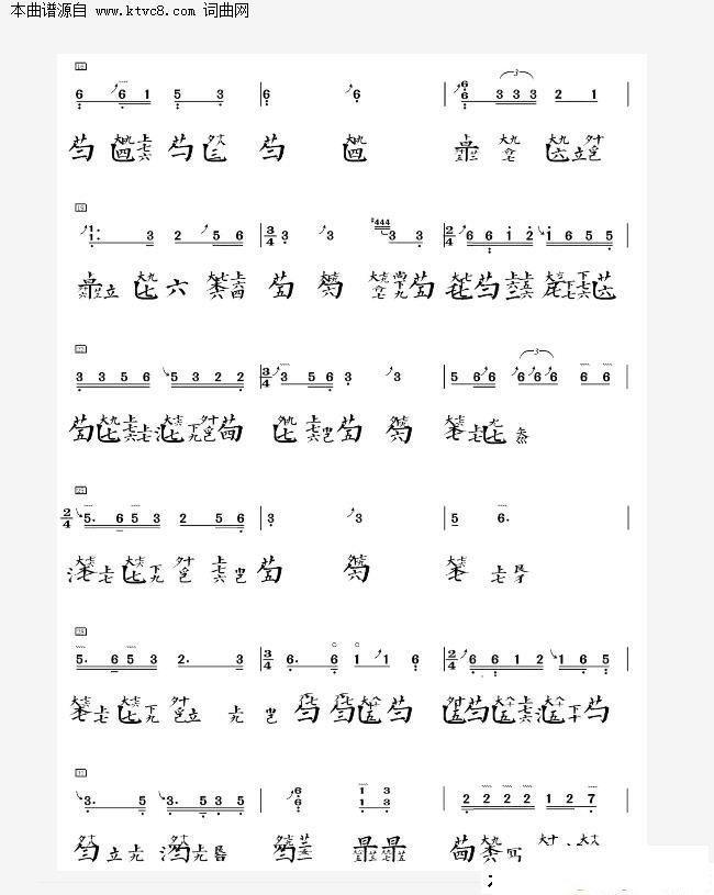 湘妃泪_古琴曲谱