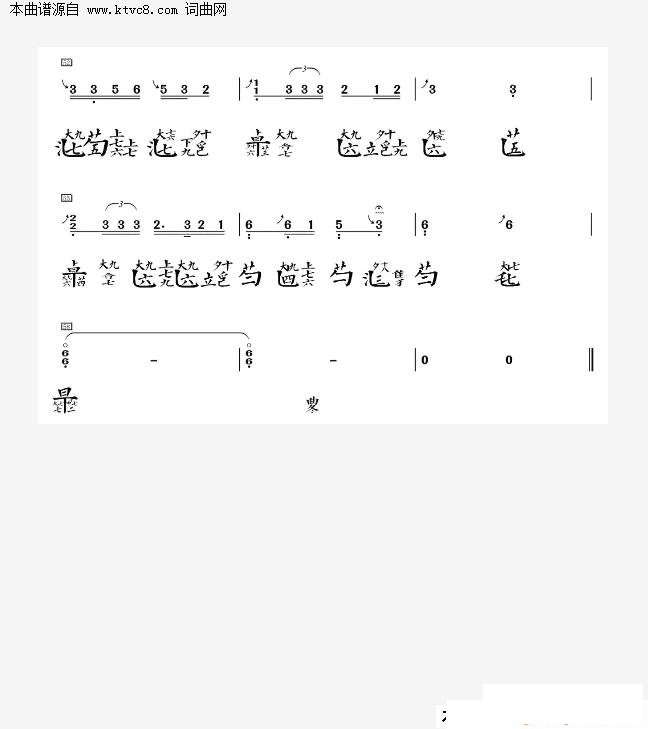 湘妃泪_古琴曲谱