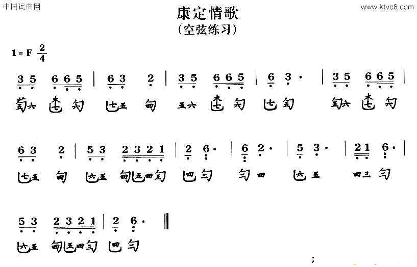 康定情歌空弦练习_古琴曲谱