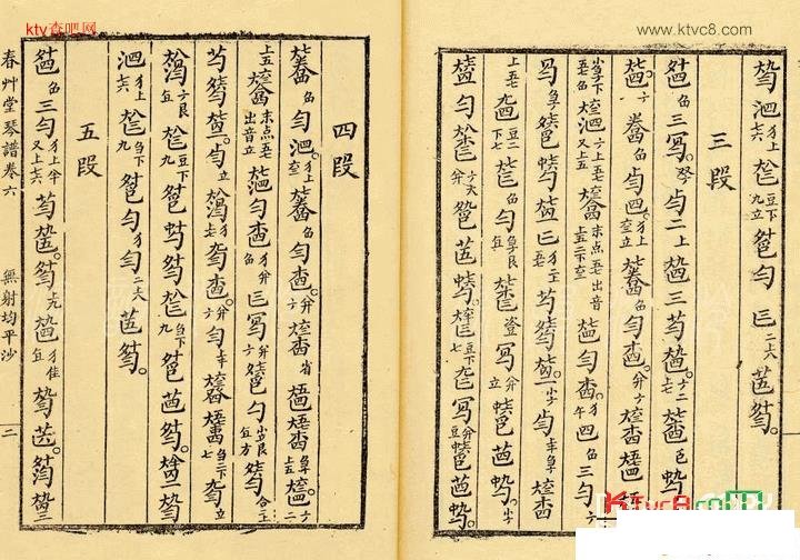 平沙落雁古琴减字谱，无射均，春草堂琴谱_古琴曲谱