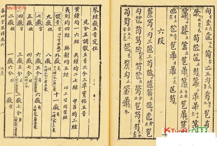 平沙落雁古琴减字谱，无射均，春草堂琴谱_古琴曲谱