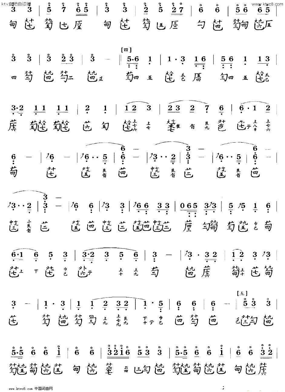 欵乃节本_古琴曲谱