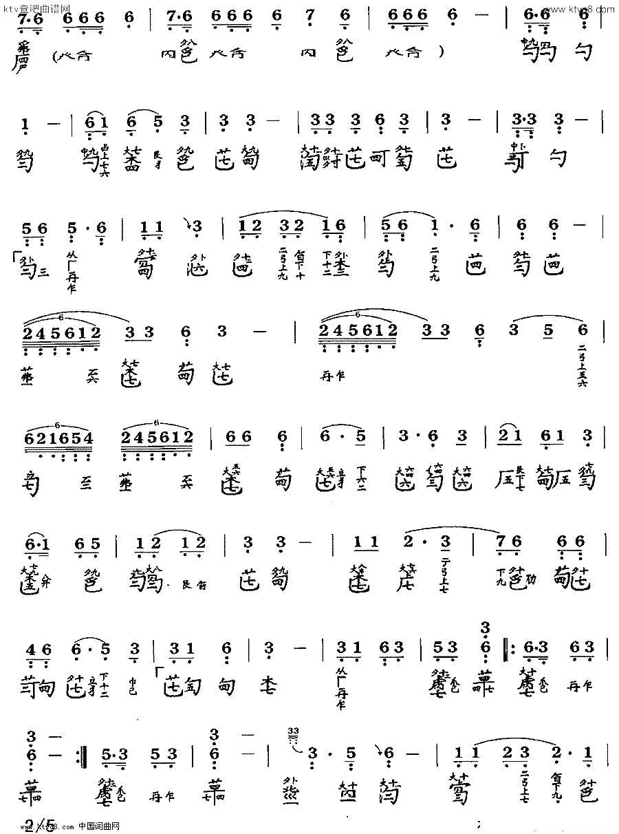 离骚节本_古琴曲谱