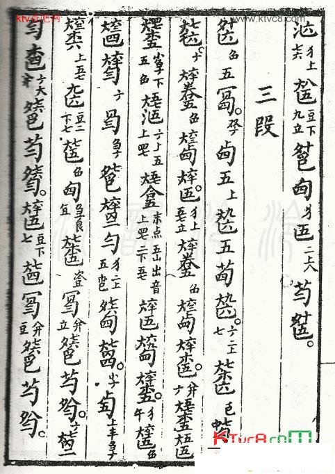 平沙落雁古琴减字谱，夹钟均，春草堂琴谱_古琴曲谱