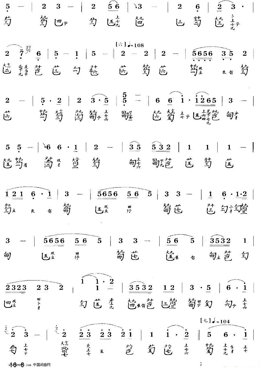 胡笳十八拍_古琴曲谱