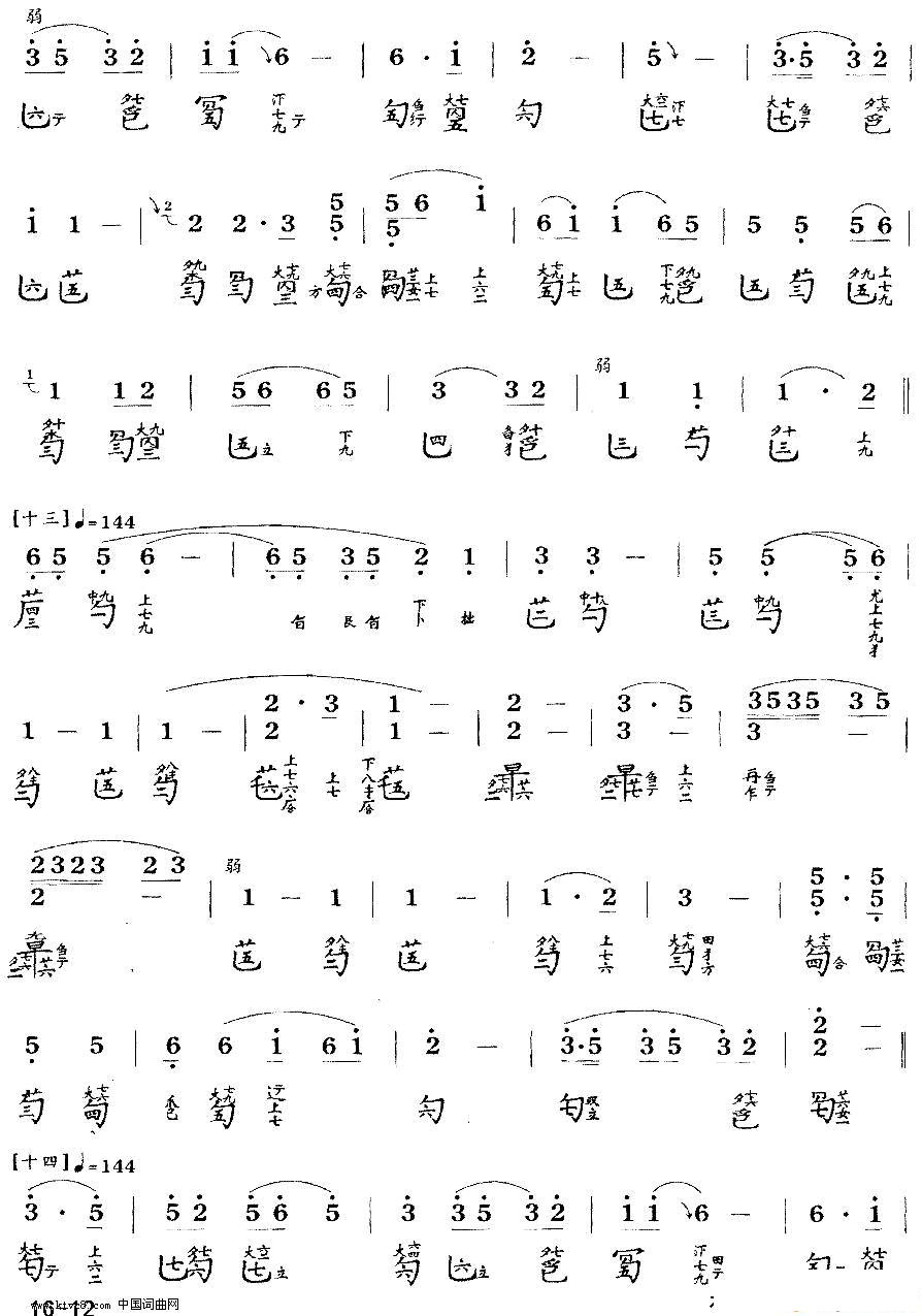 胡笳十八拍_古琴曲谱