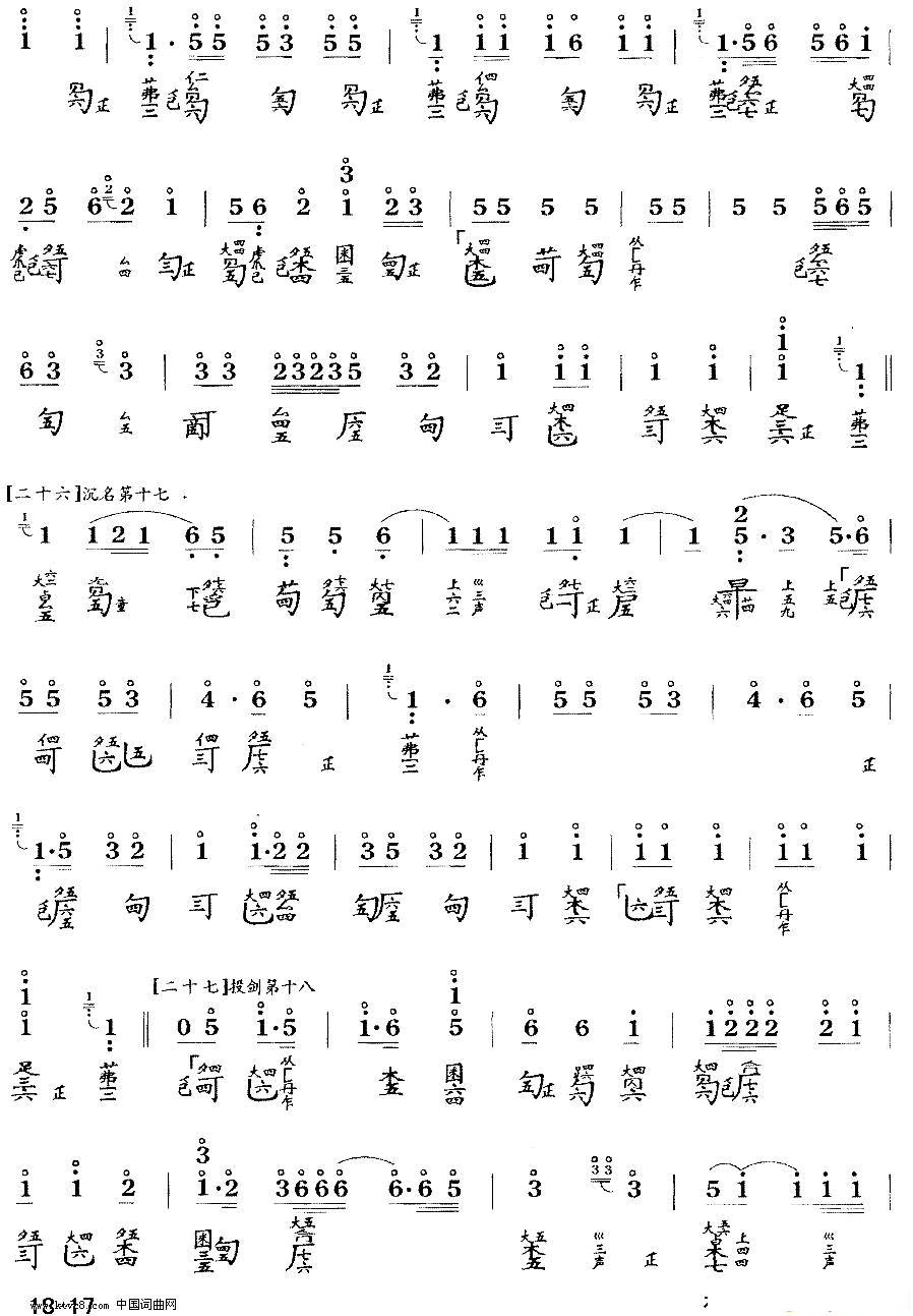广陵散_古琴曲谱