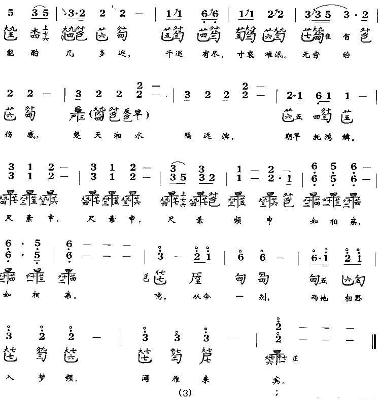 阳关三叠_古琴曲谱
