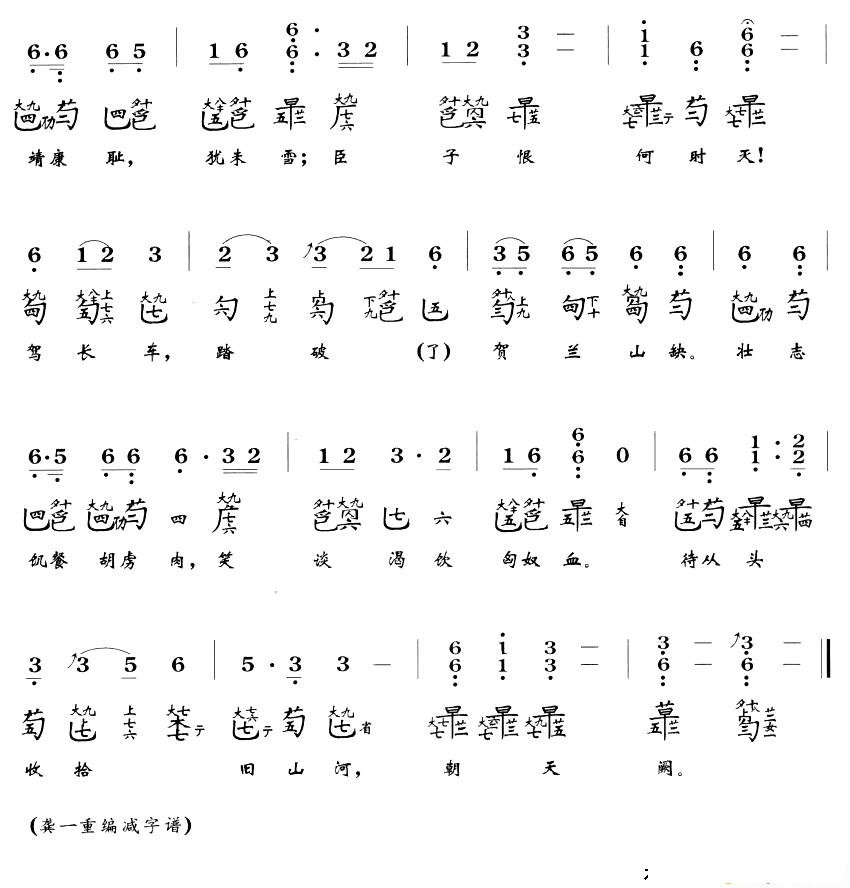 精忠词古琴曲_古琴曲谱