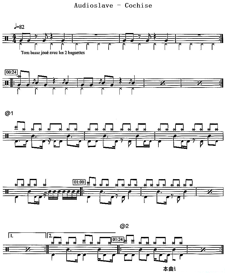 爵士鼓谱：Audioslave-Cochise