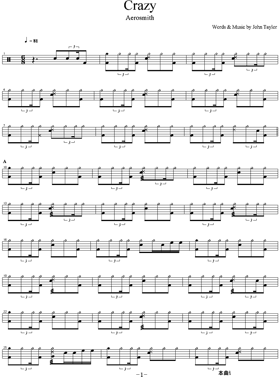 爵士鼓谱：Aerosmith-Crazy