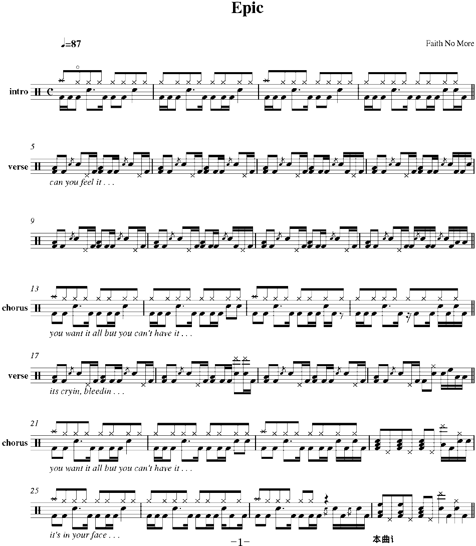 爵士鼓谱：FaithNoMore-Epic