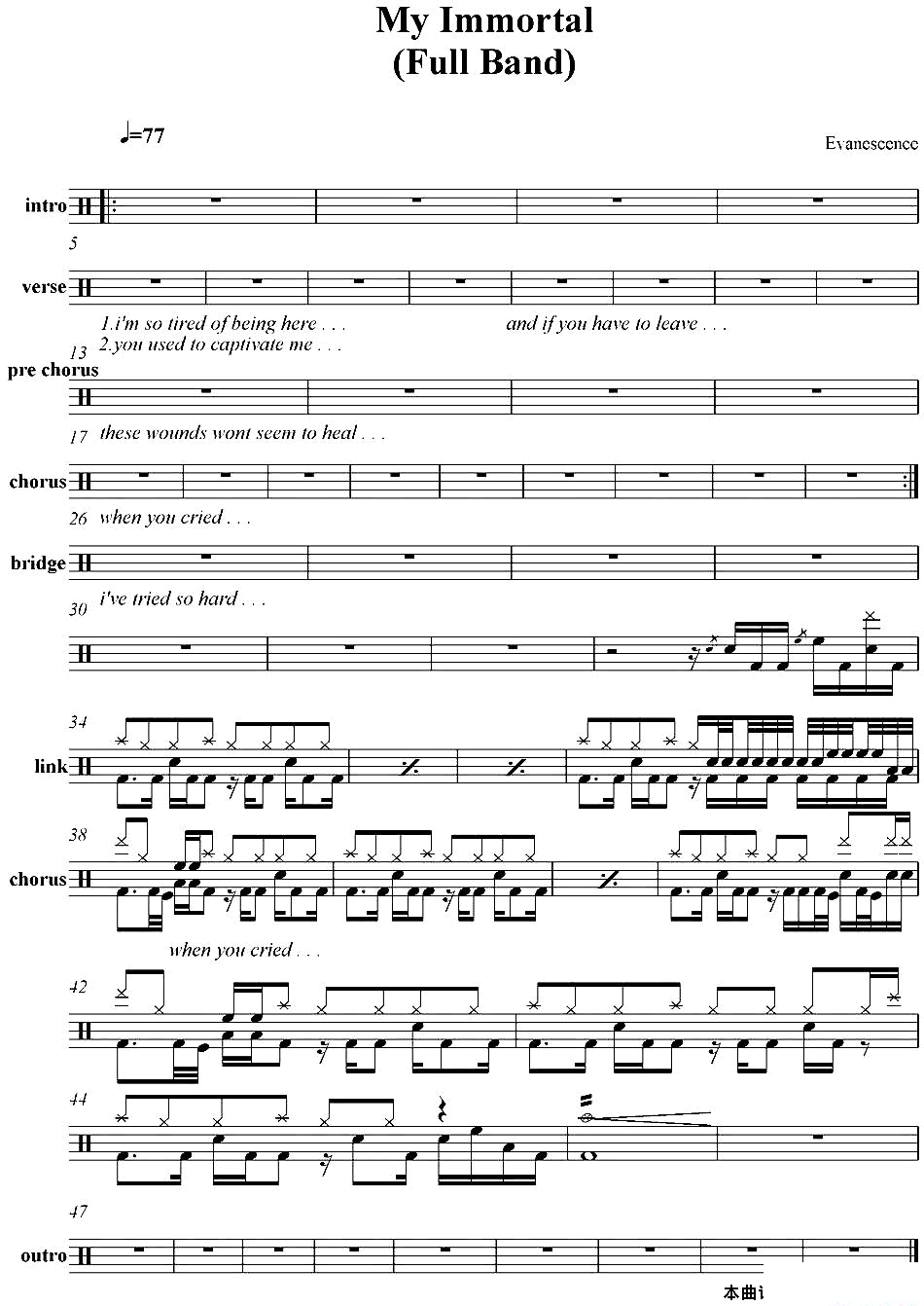 爵士鼓谱：Evanescence-Myimmtal