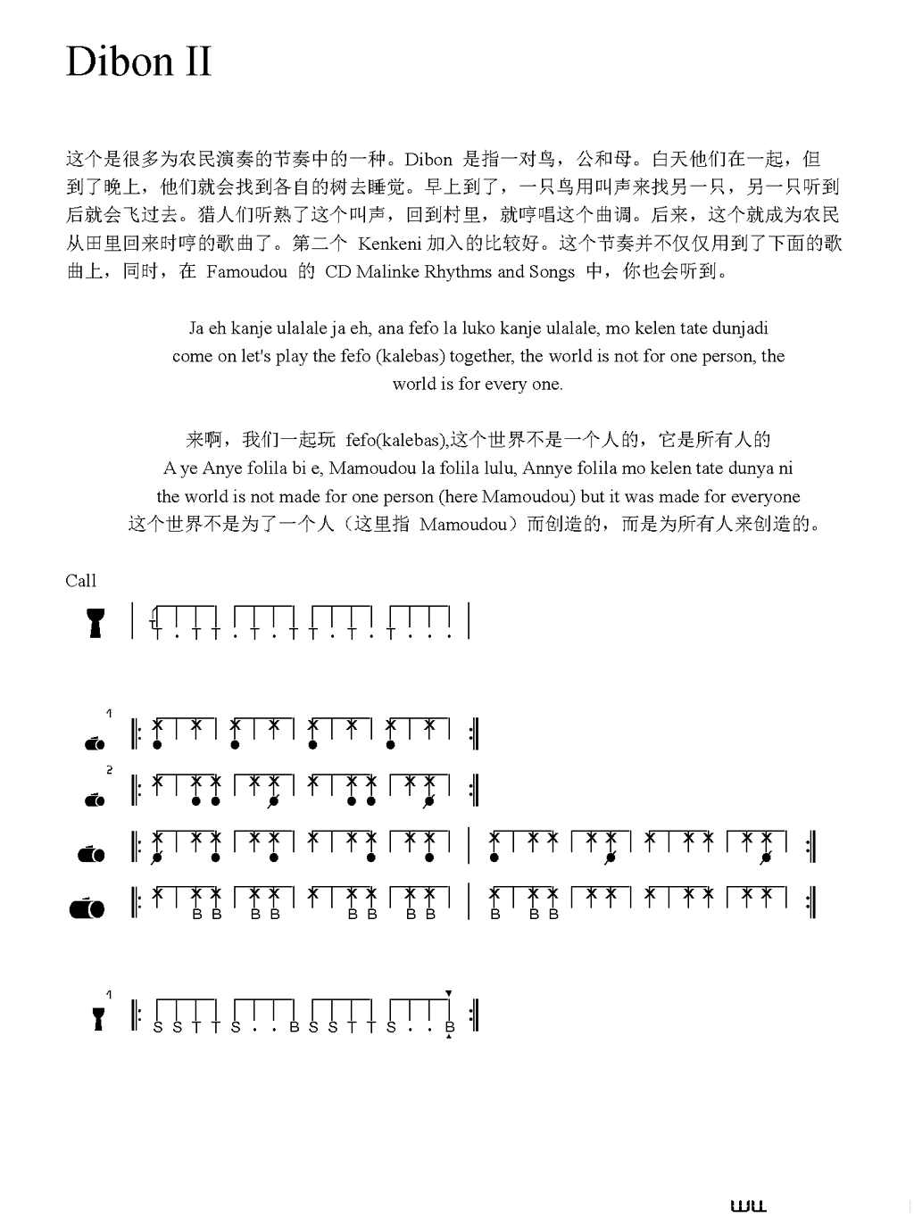 DibonII非洲手鼓谱(Dibon II非洲手鼓谱)