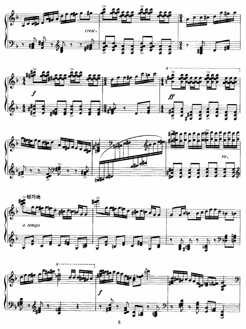 钢琴曲谱 钢琴组曲：山鬼和孩子们 4.歌舞之夜