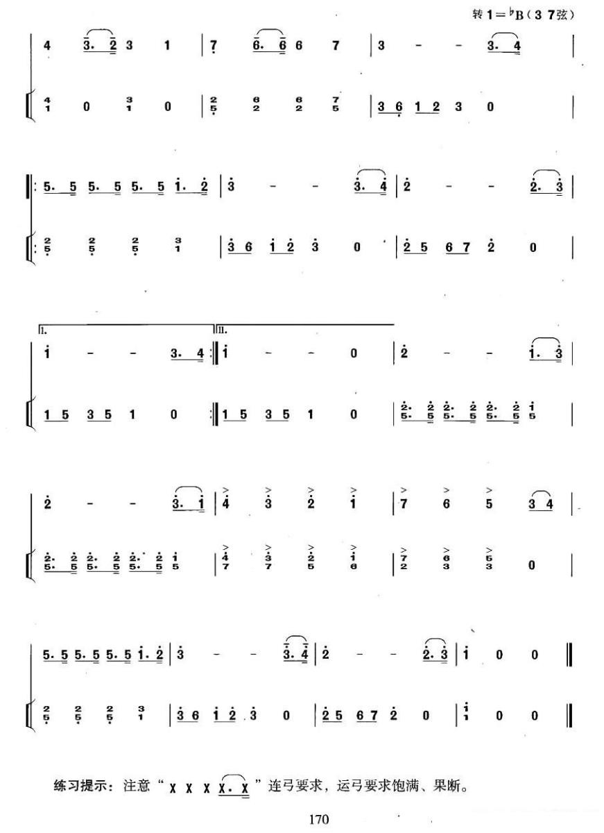 二胡乐谱曲谱 世界民主青年进行曲（扬琴伴奏谱）