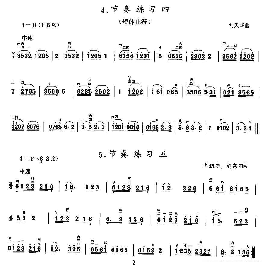二胡乐谱曲谱 二胡微型练习曲：节奏练习