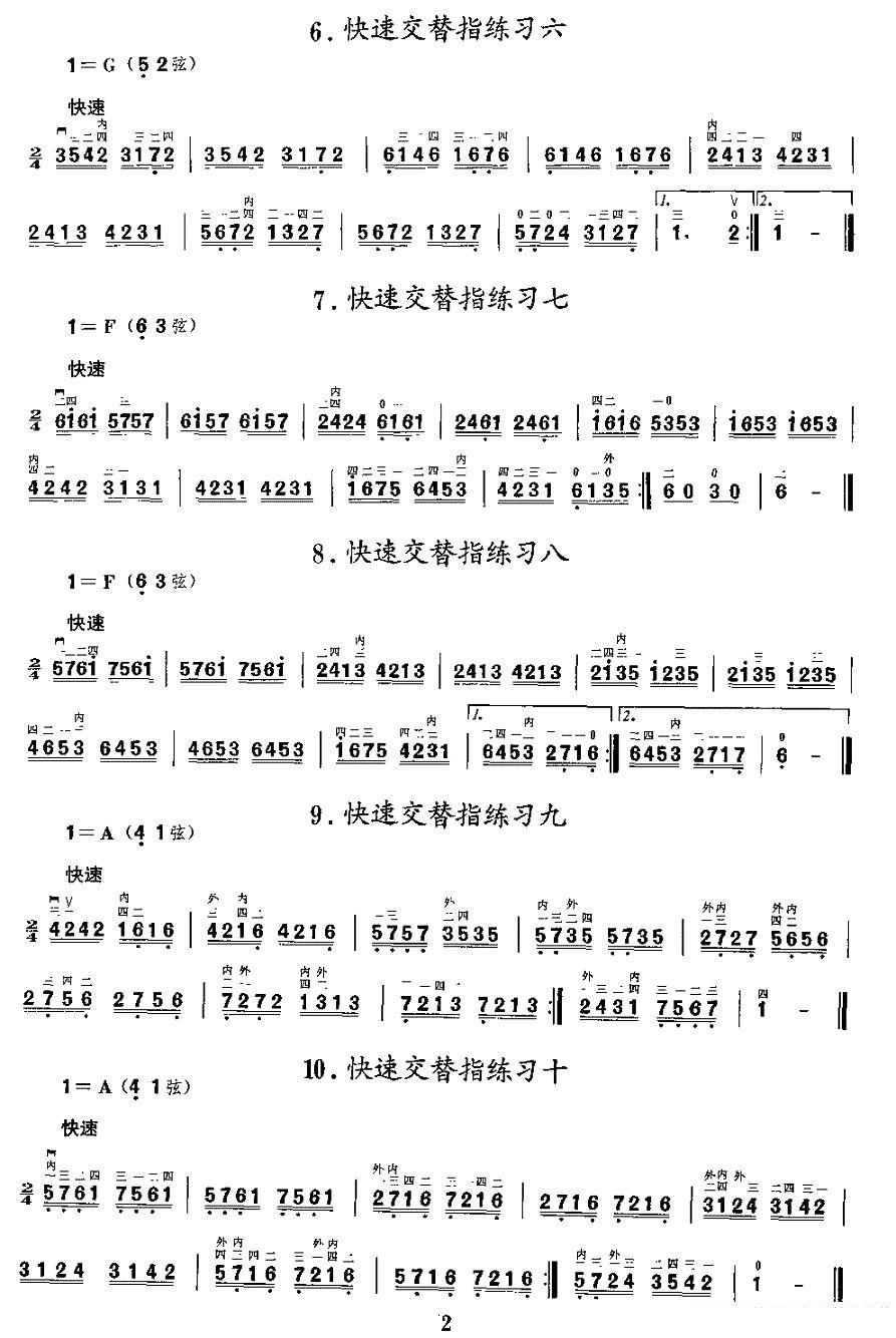 二胡乐谱曲谱 二胡微型练习曲：快速交替指练习