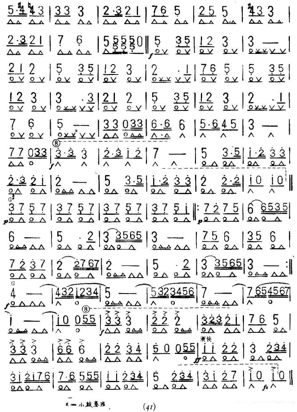 口琴乐谱曲谱 游击队拔粹曲（陈剑晨改编）