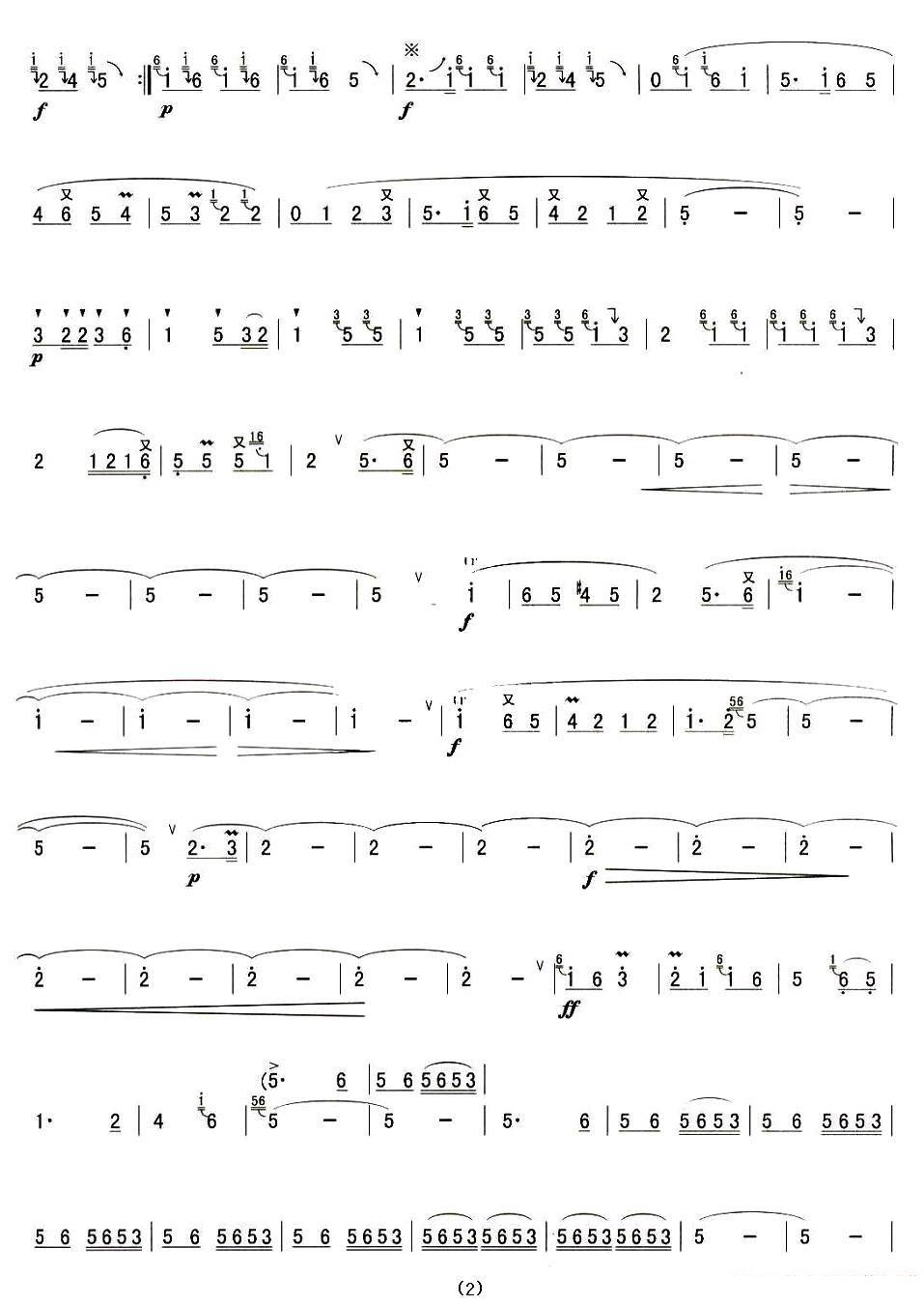 笛箫乐谱曲谱 翻身的日子（孙学建改编）