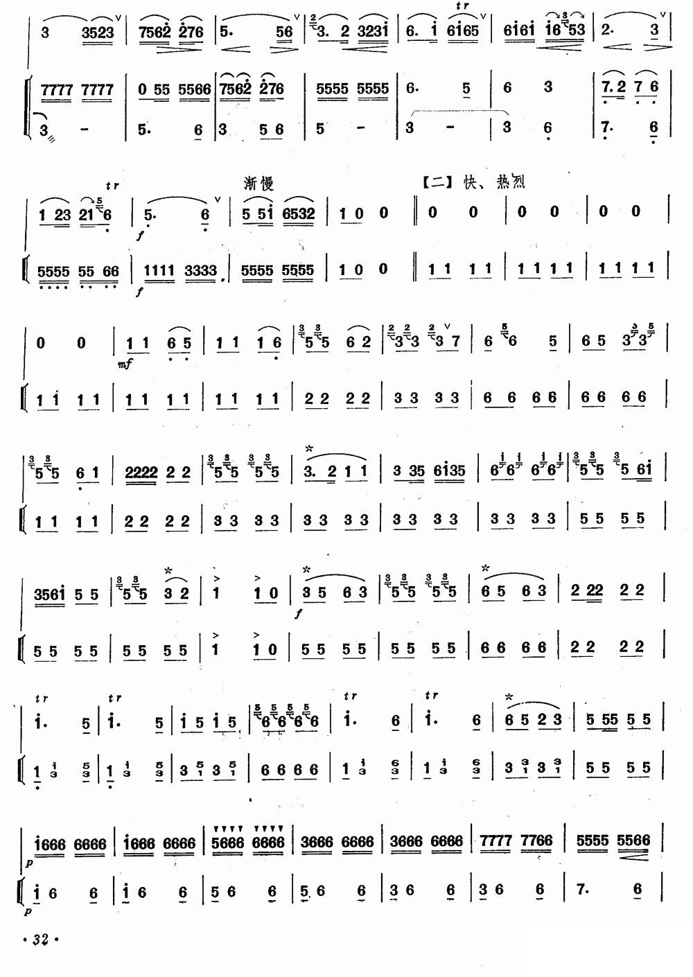 笛箫乐谱曲谱 上游曲（蔡敬民曲 笛子+伴奏）