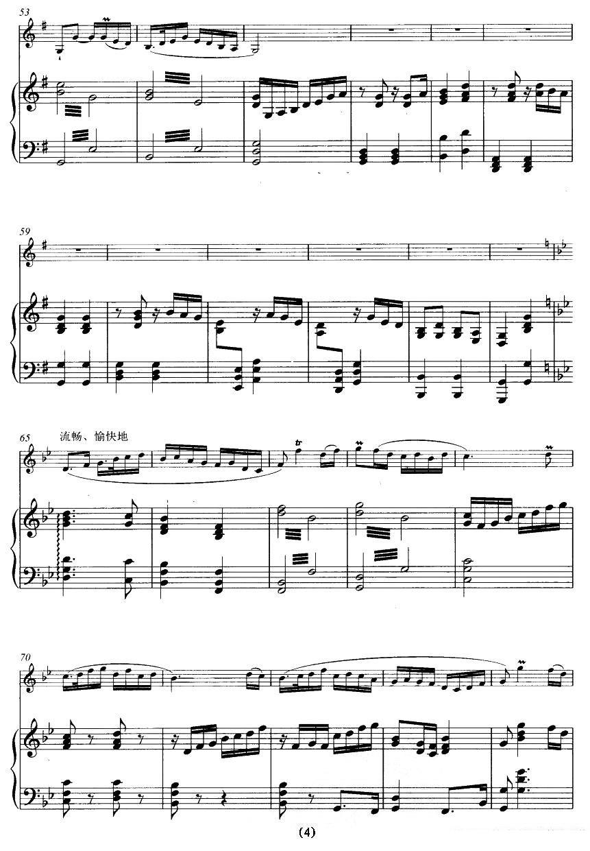 笛箫乐谱曲谱 春风遍江南（张维良配伴奏）