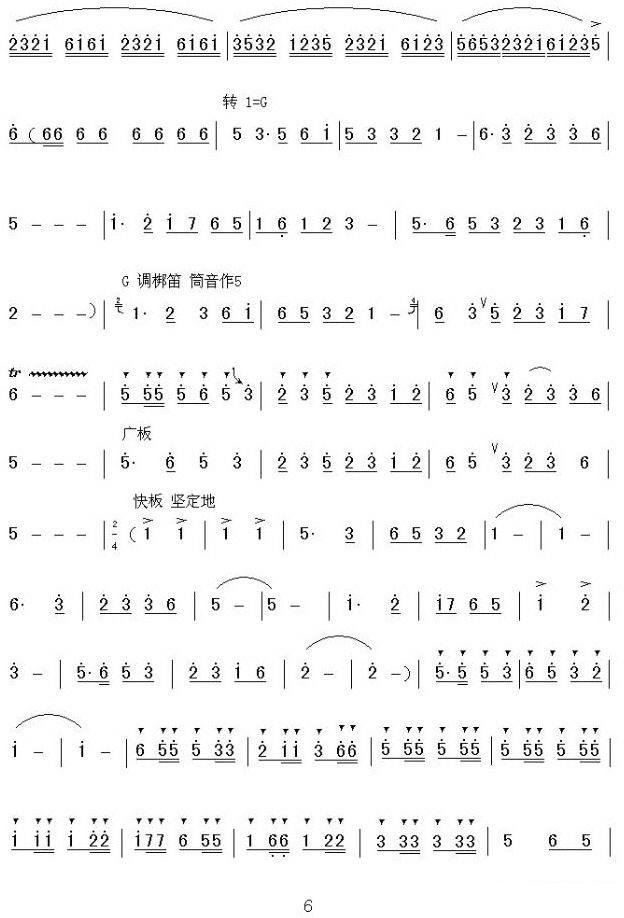 笛箫乐谱曲谱 潇湘银河（笛子协奏曲）