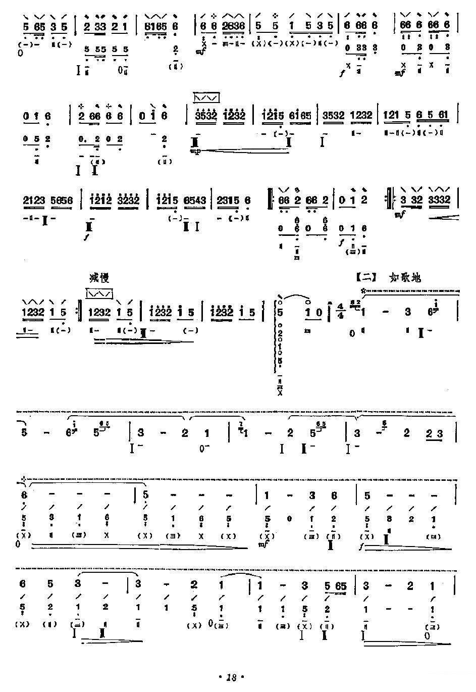 琵琶乐谱曲谱 春到拉萨（王昭琪编曲 刘宝珊改编）