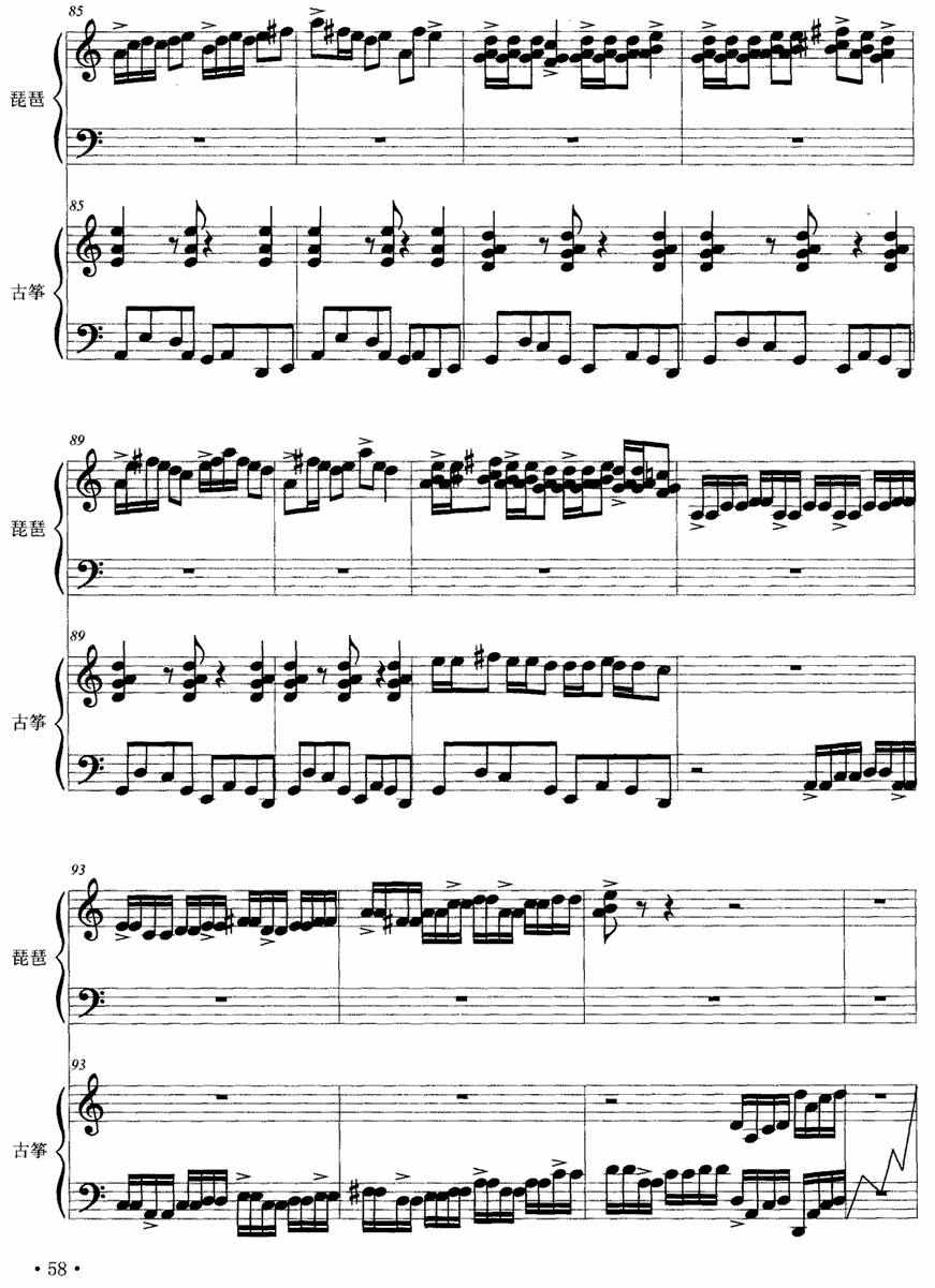 琵琶乐谱曲谱 柳风（琵琶+古筝）
