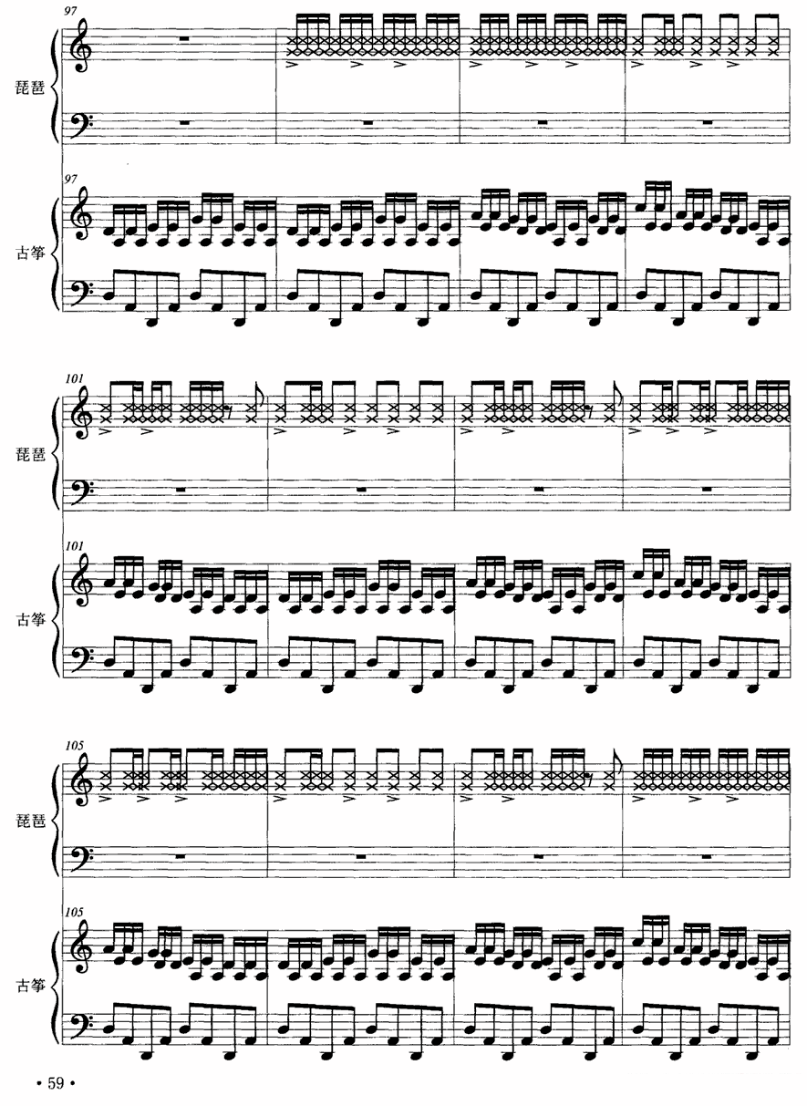 琵琶乐谱曲谱 柳风（琵琶+古筝）