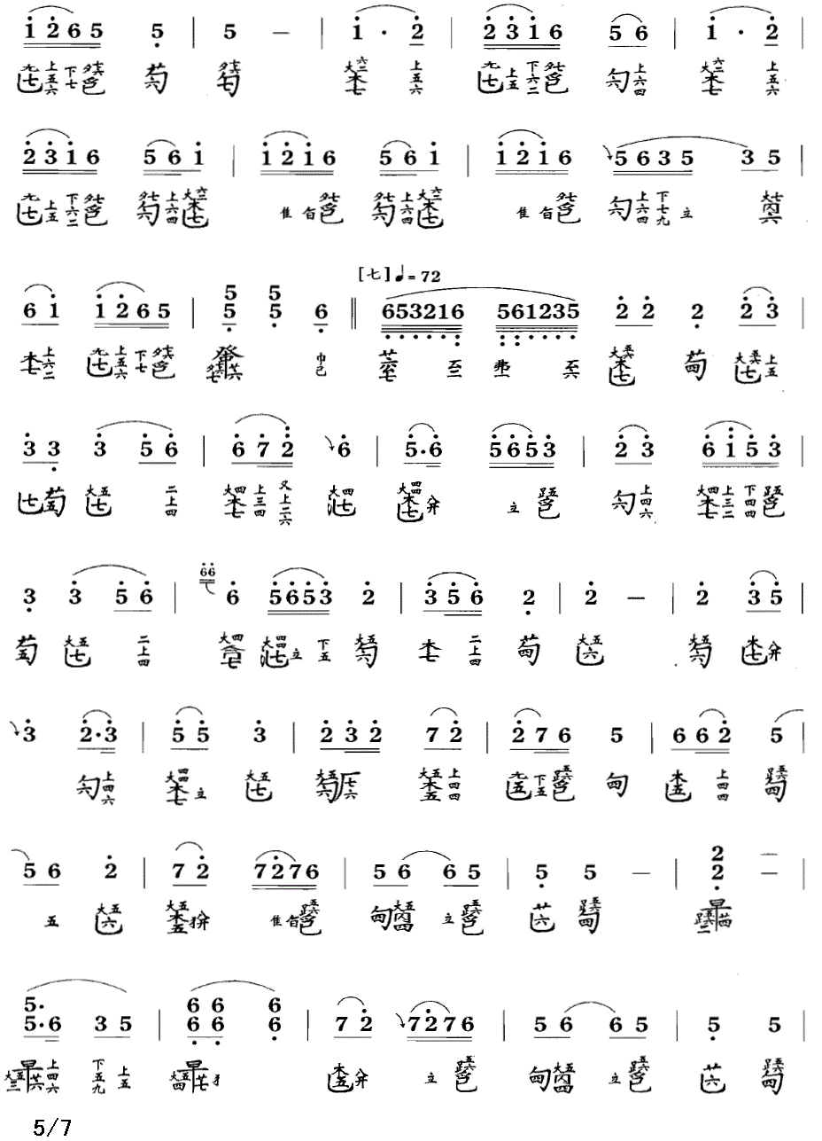 古筝古琴乐谱曲谱 渔樵问答（据《琴学入门》1864年 吴景略打谱）