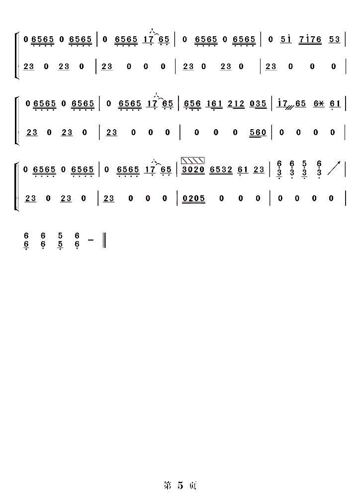 古筝古琴乐谱曲谱 千本樱（古筝版 墨韵随风摇改编）