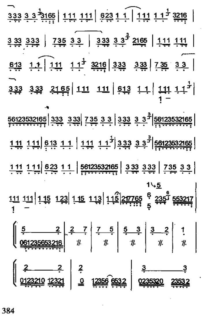 古筝古琴乐谱曲谱 流水（古琴谱、简谱版）