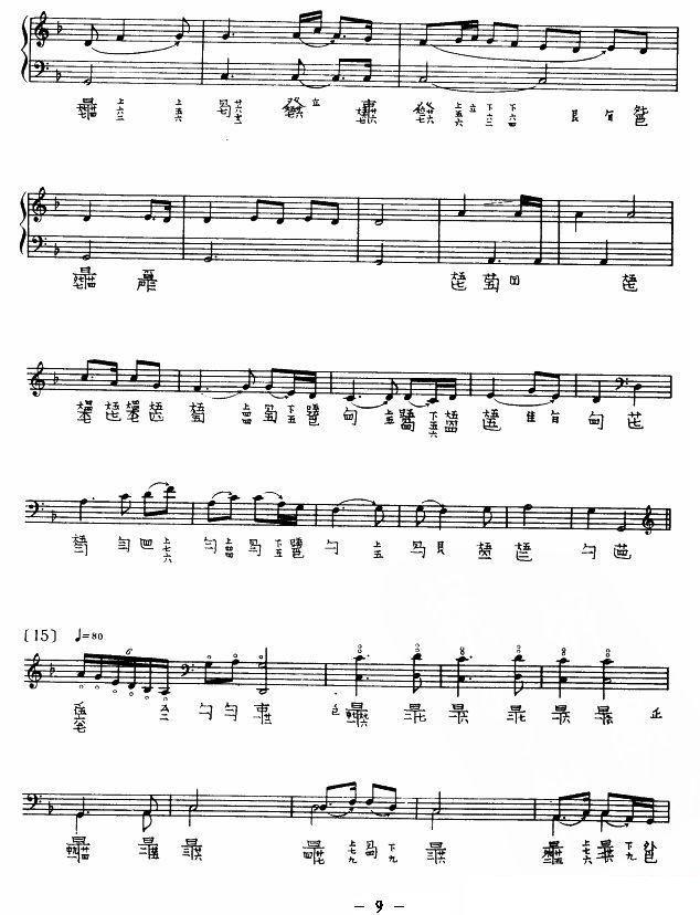 古筝古琴乐谱曲谱 渔歌（查阜西演奏版、古琴谱）