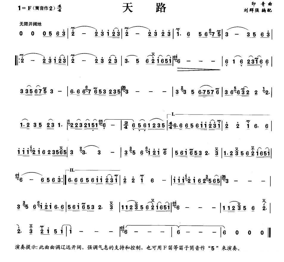 古筝古琴乐谱曲谱 春到湘江