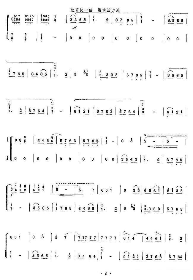 古筝古琴乐谱曲谱 百花引
