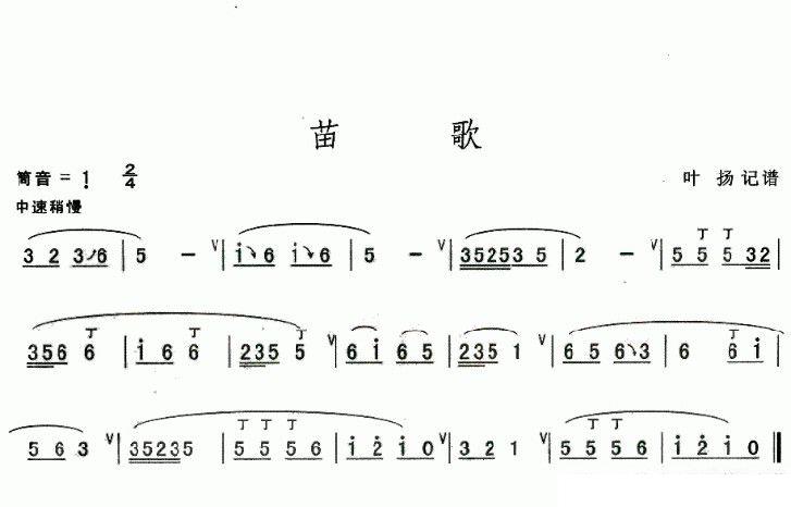 葫芦丝乐谱曲谱 苗歌（叶扬制谱）