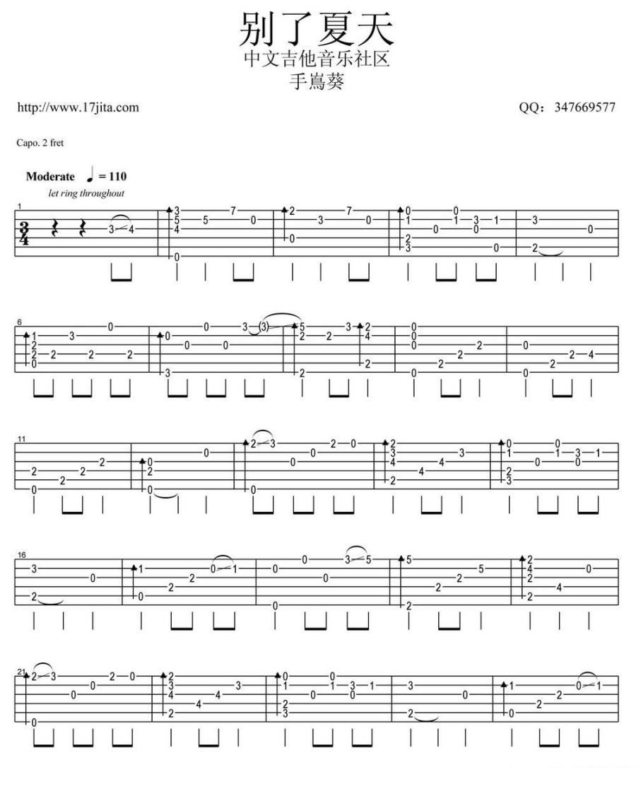 吉他谱乐谱 别了夏天（指弹吉他）