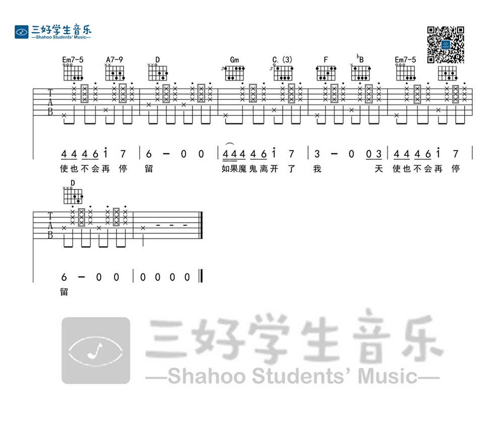 吉他谱乐谱 小船(陈绮贞词曲、黑豆超人版)