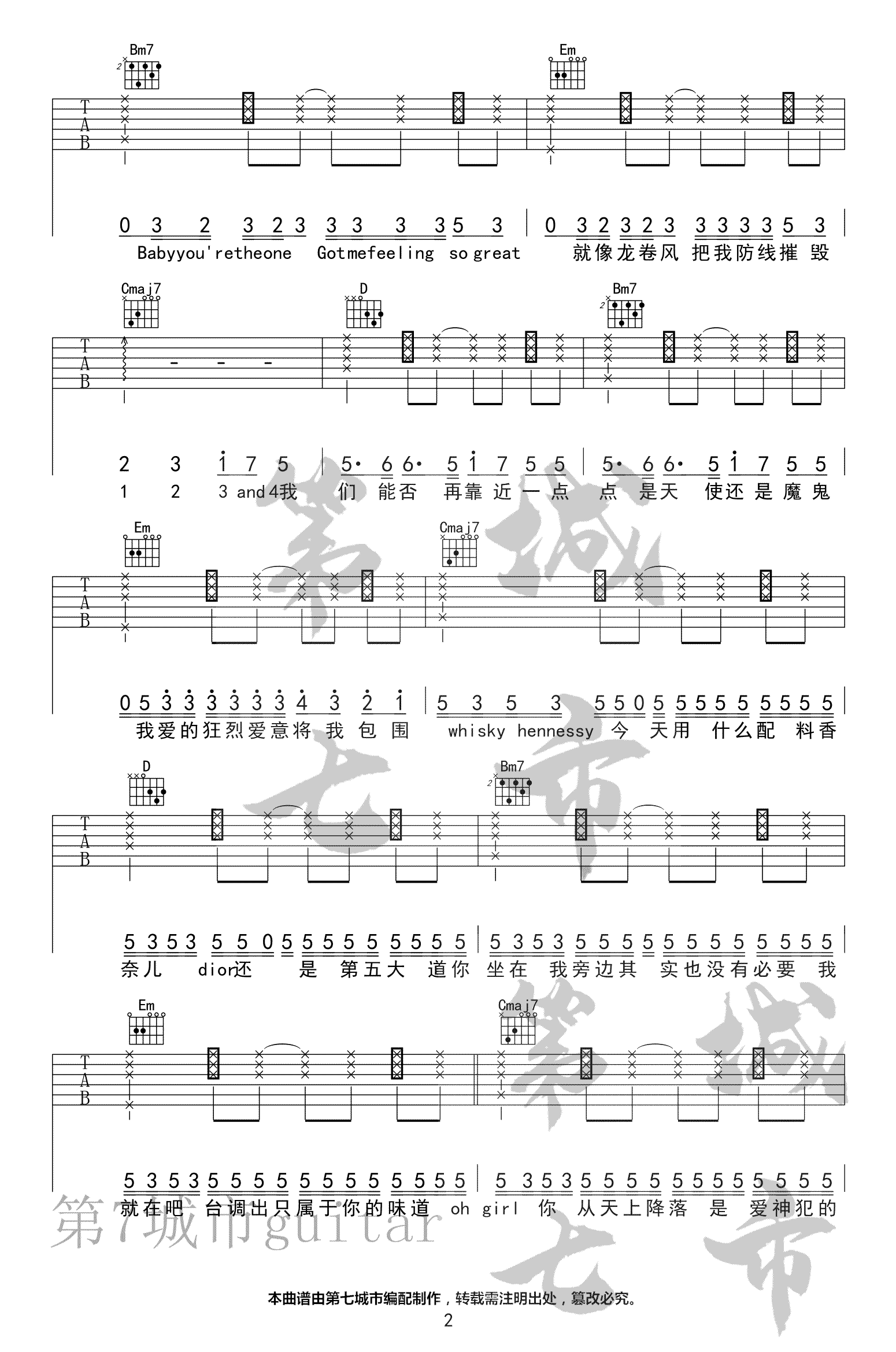 吉他谱乐谱 完美降落(胡期皓/叶琼琳演唱 G调弹唱谱)