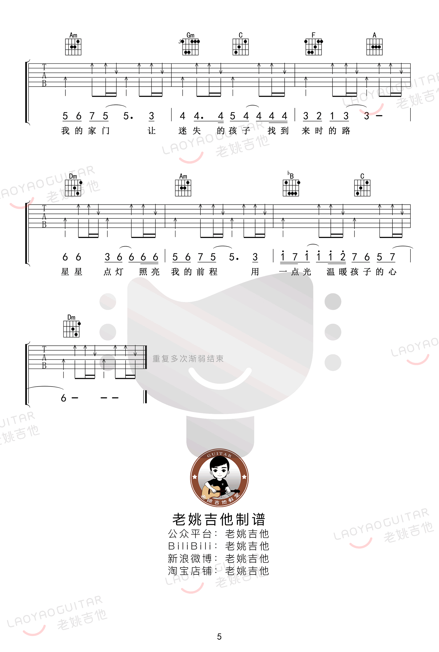 吉他谱乐谱 星星点灯(郑智化经典代表歌曲 带前奏完整版)