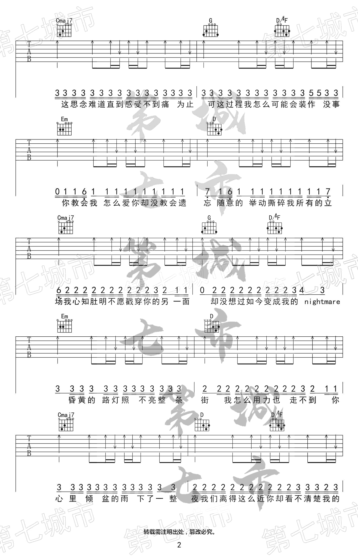 吉他谱乐谱 还是会想你(林达浪/h3R3演唱 G调弹唱谱)