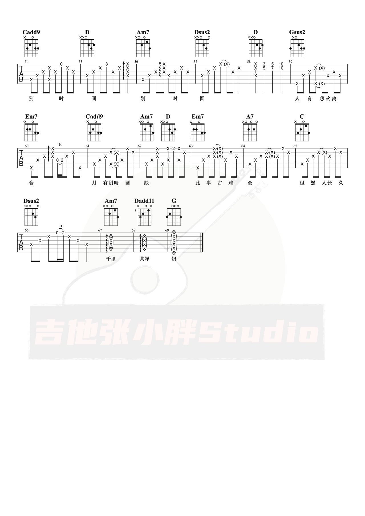 吉他谱乐谱 但愿人长久（张学友演唱 G调男生版弹唱)
