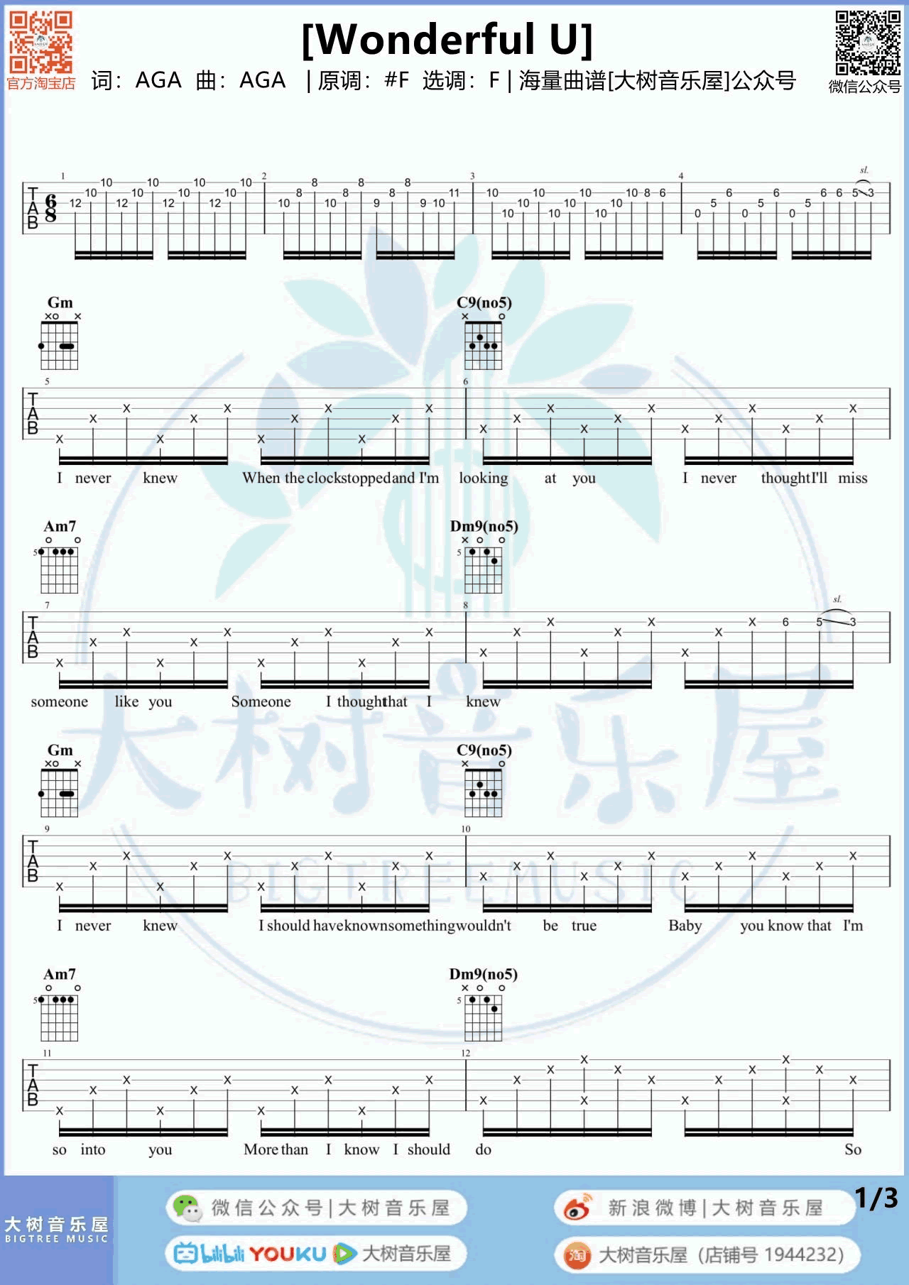 吉他谱乐谱 Wonderful U（AGA/江海迦 #F调弹唱谱）