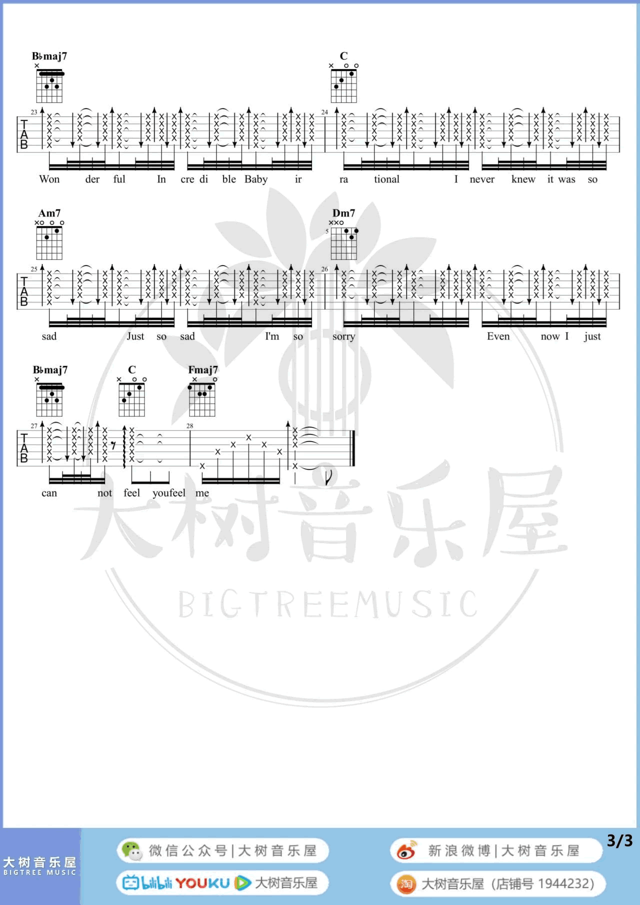 吉他谱乐谱 Wonderful U（AGA/江海迦 #F调弹唱谱）