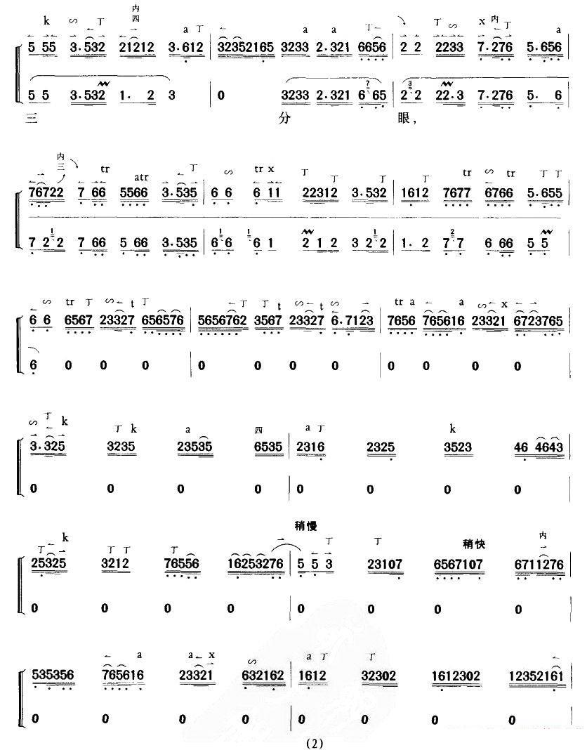 京剧戏曲谱 老天爷睁开了三分眼（《钓金龟》康氏唱、带伴奏谱）