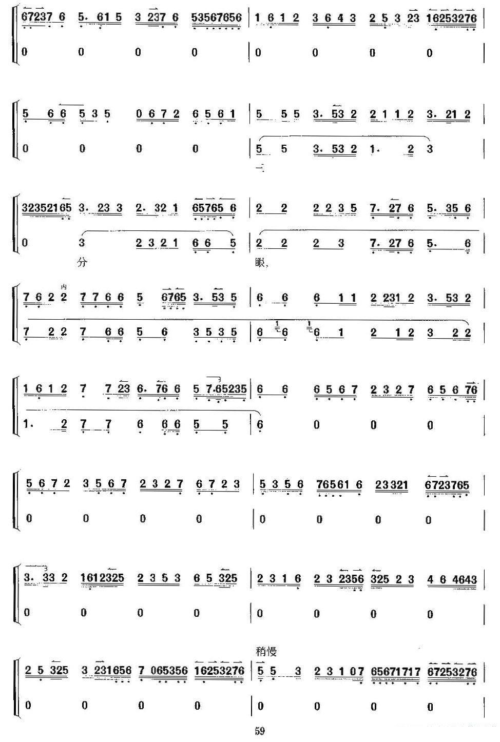 京剧戏曲谱 老天爷睁开了三分眼（《钓金龟》康氏唱、带伴奏谱）